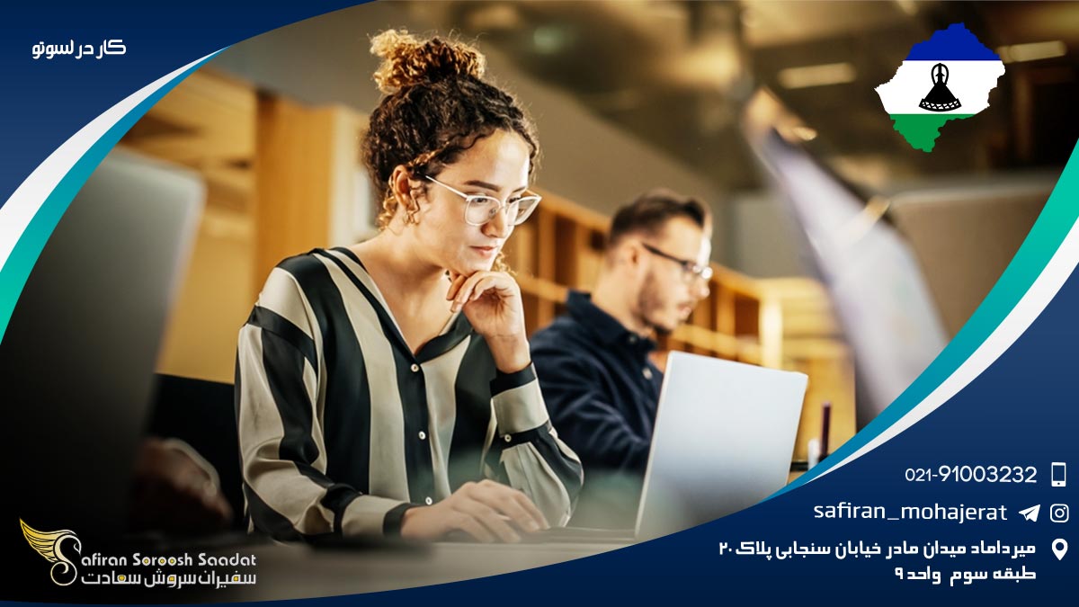 کار در لسوتو