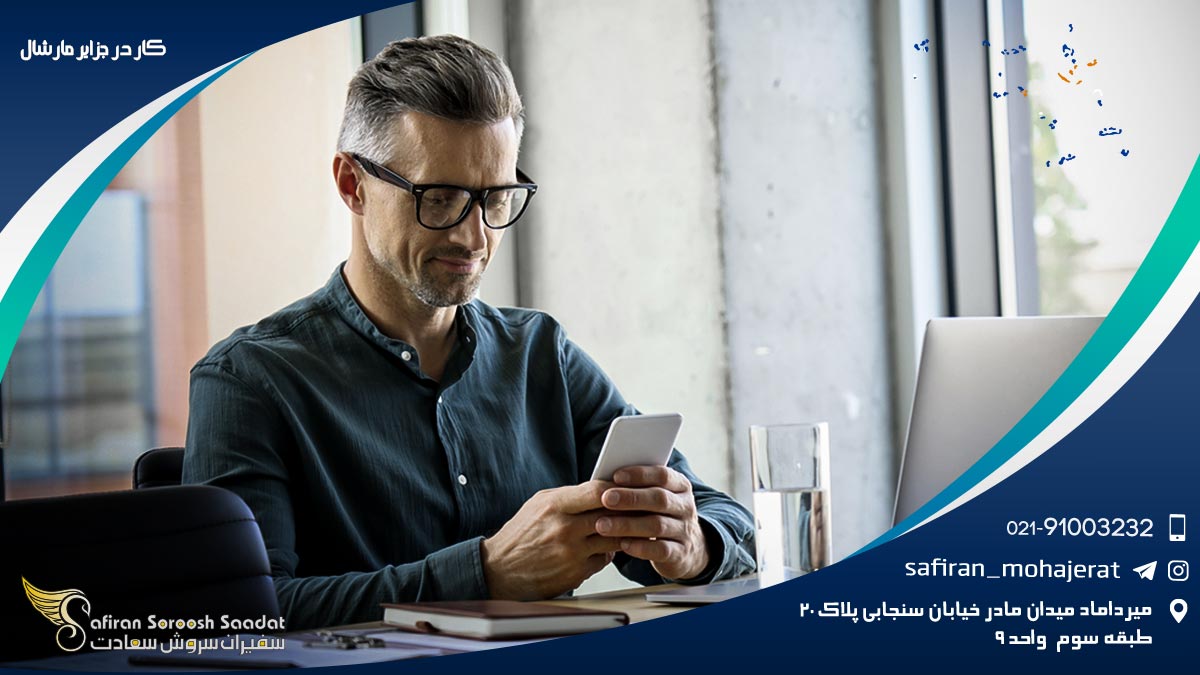 کار در جزایر مارشال
