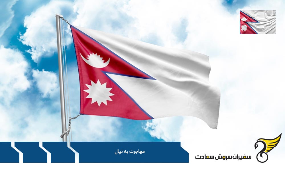 شرایط تحصیل شهروندان خارجی در نپال