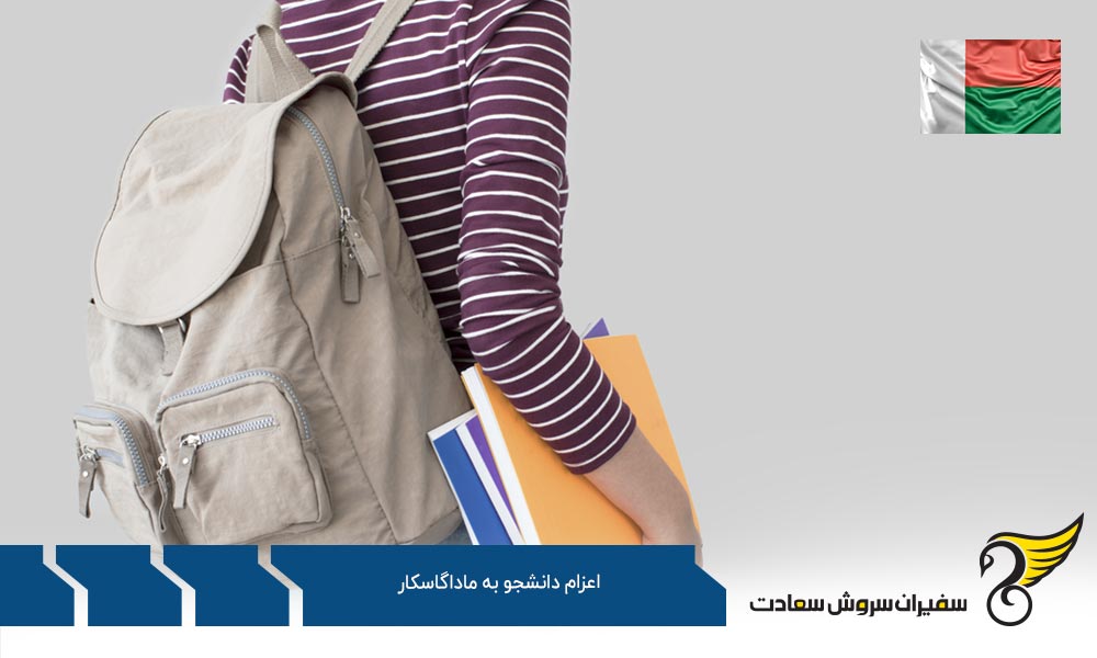 وضعیت اشتغال بعد از تحصیل در ماداگاسکار