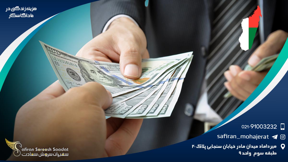 هزینه زندگی در ماداگاسکار