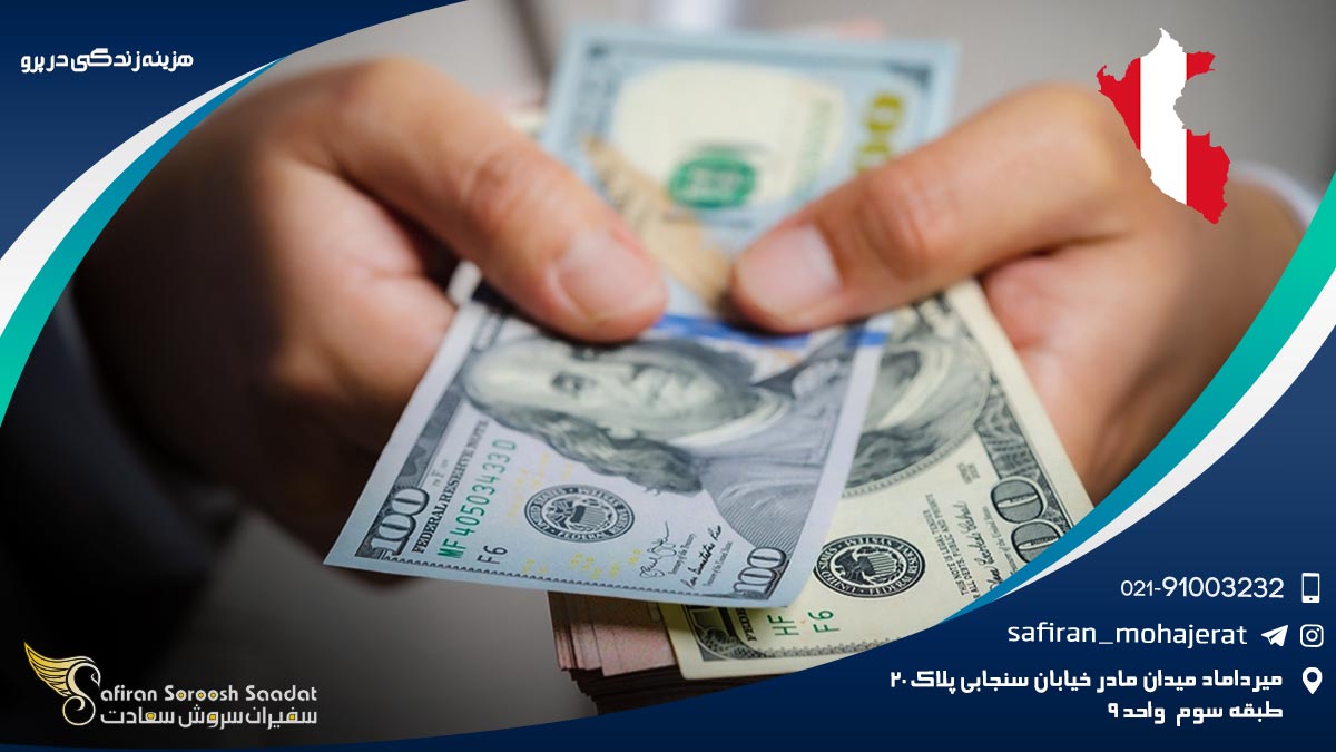 هزینه زندگی در پرو