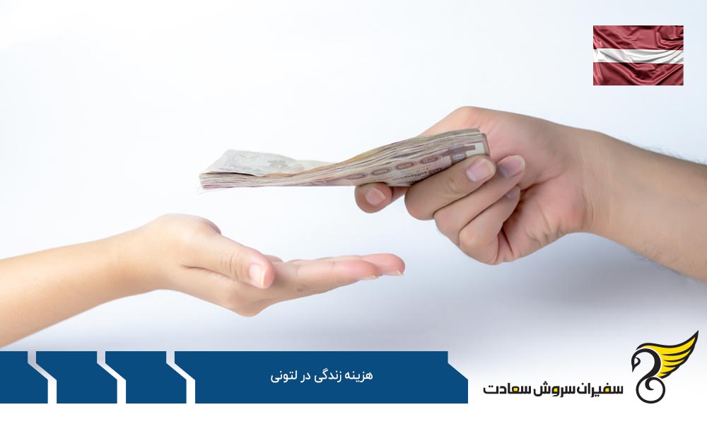 هزینه زندگی در لتونی و پایتخت این کشور