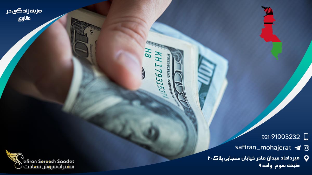 هزینه زندگی در مالاوی