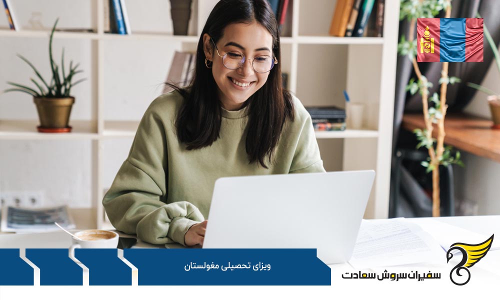 انواع مختلف ویزای تحصیلی مغولستان