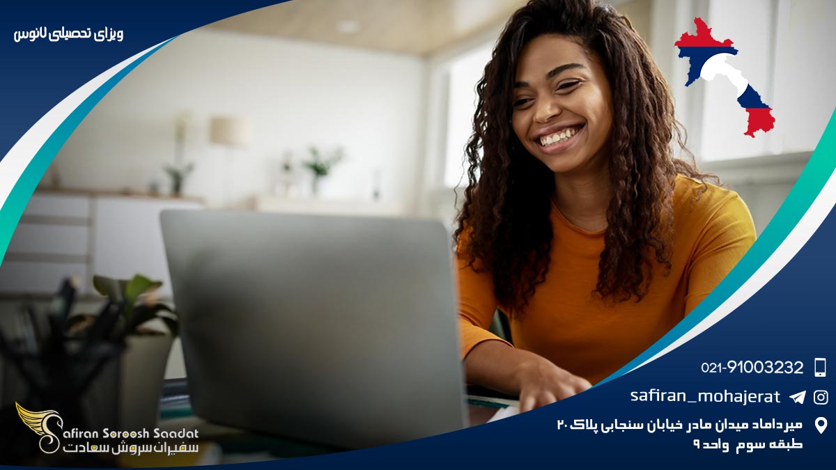 ویزای تحصیلی لائوس