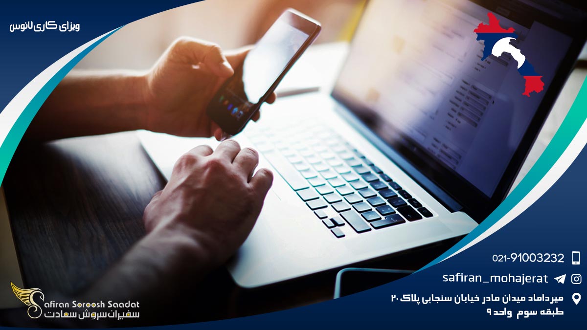 ویزای کاری لائوس