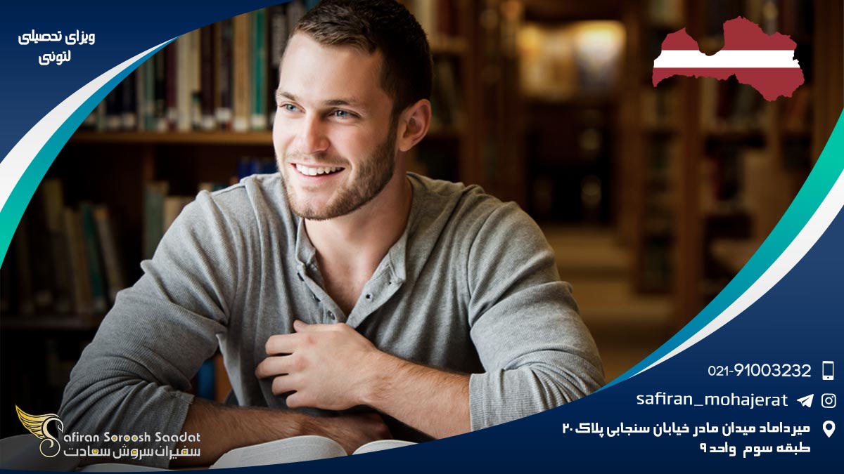 ویزای تحصیلی لیتوانی