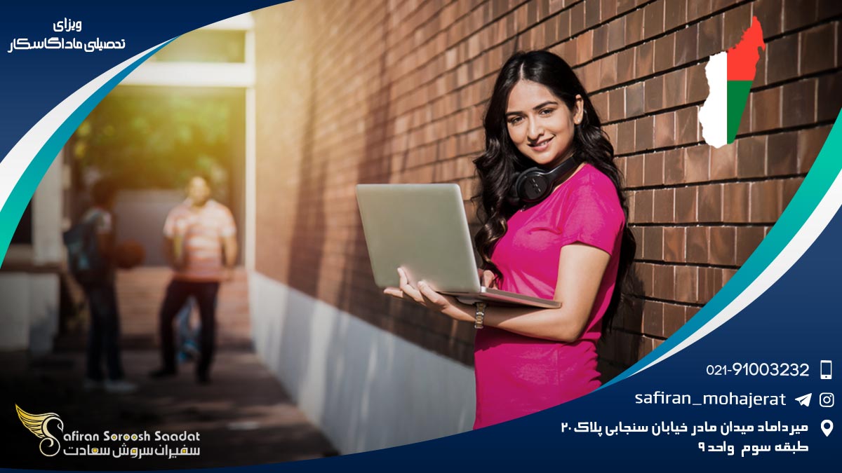 ویزای تحصیلی ماداگاسکار