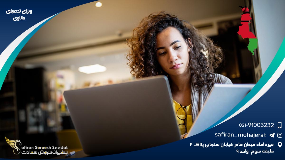 ویزای تحصیلی مالاوی