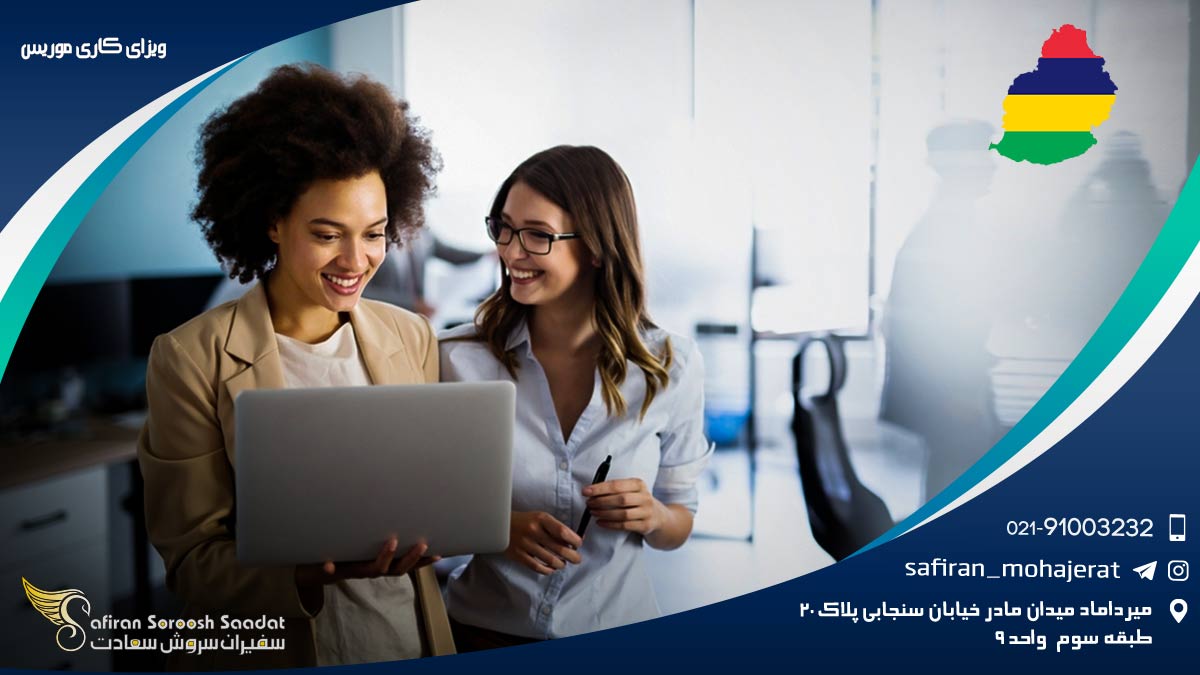 ویزای کاری موریس
