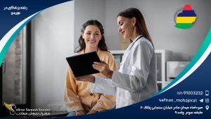 رشته پزشکی در موریس