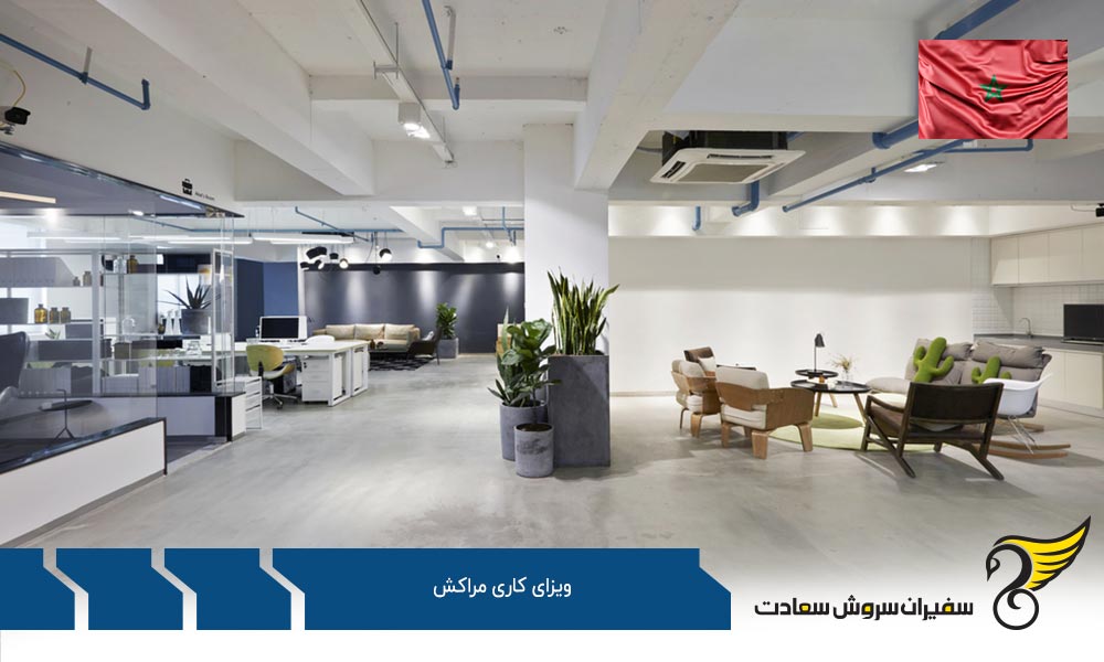 بازار کار در مراکش