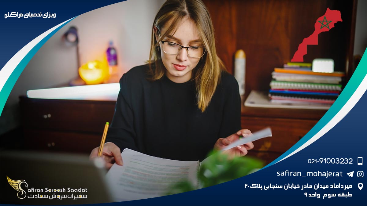 ویزای تحصیلی مراکش