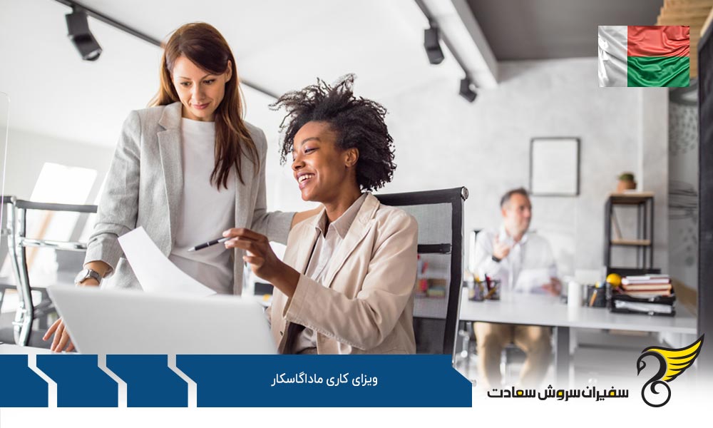 اخذ مجوز و ویزای کاری ماداگاسکار