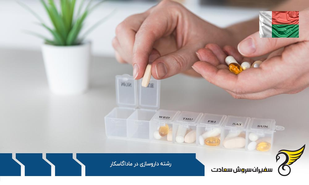 معرفی رومانی به عنوان جایگزین رشته داروسازی در ماداگاسکار