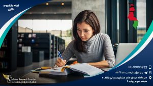 اعزام دانشجو به مالاوی