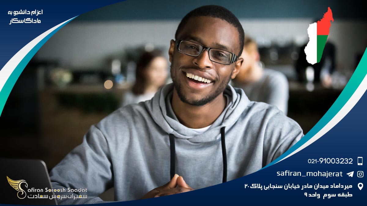 اعزام دانشجو به ماداگاسکار
