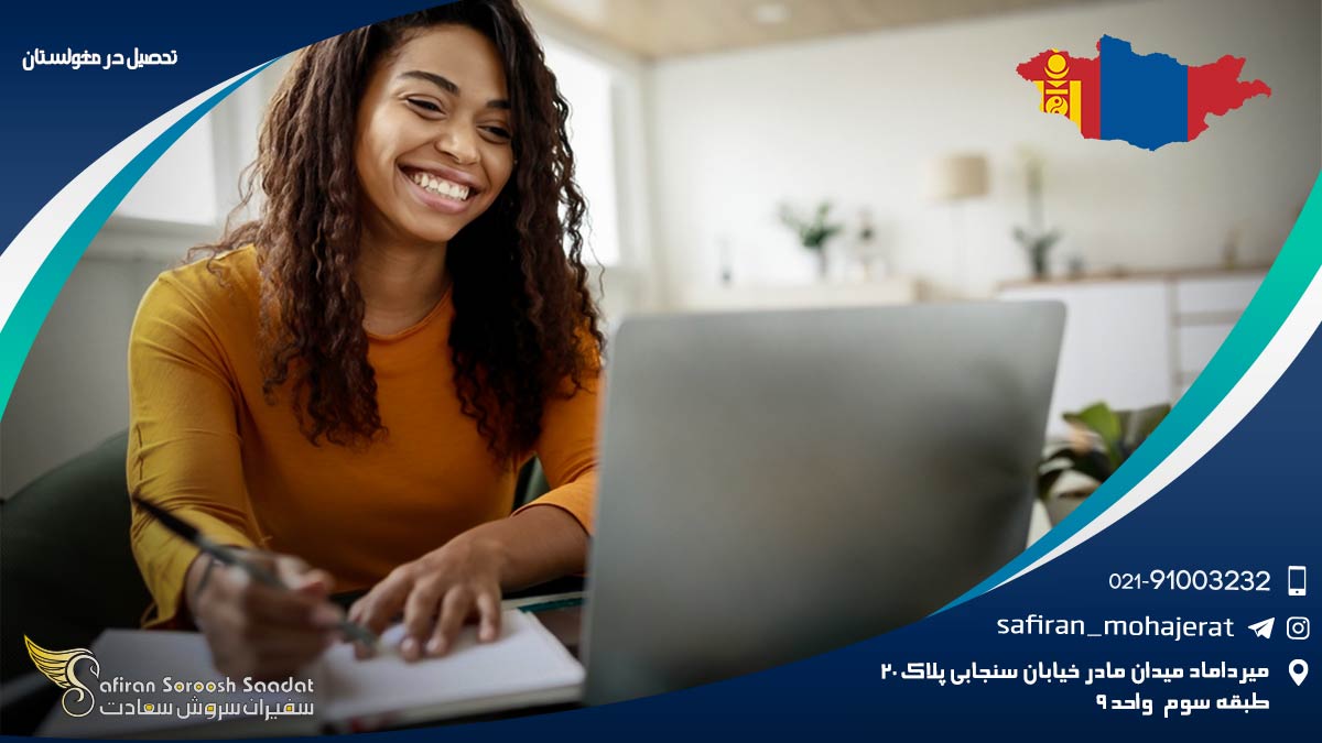 تحصیل در مغولستان