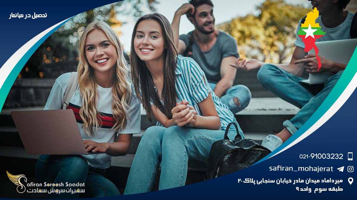 تحصیل در میانمار