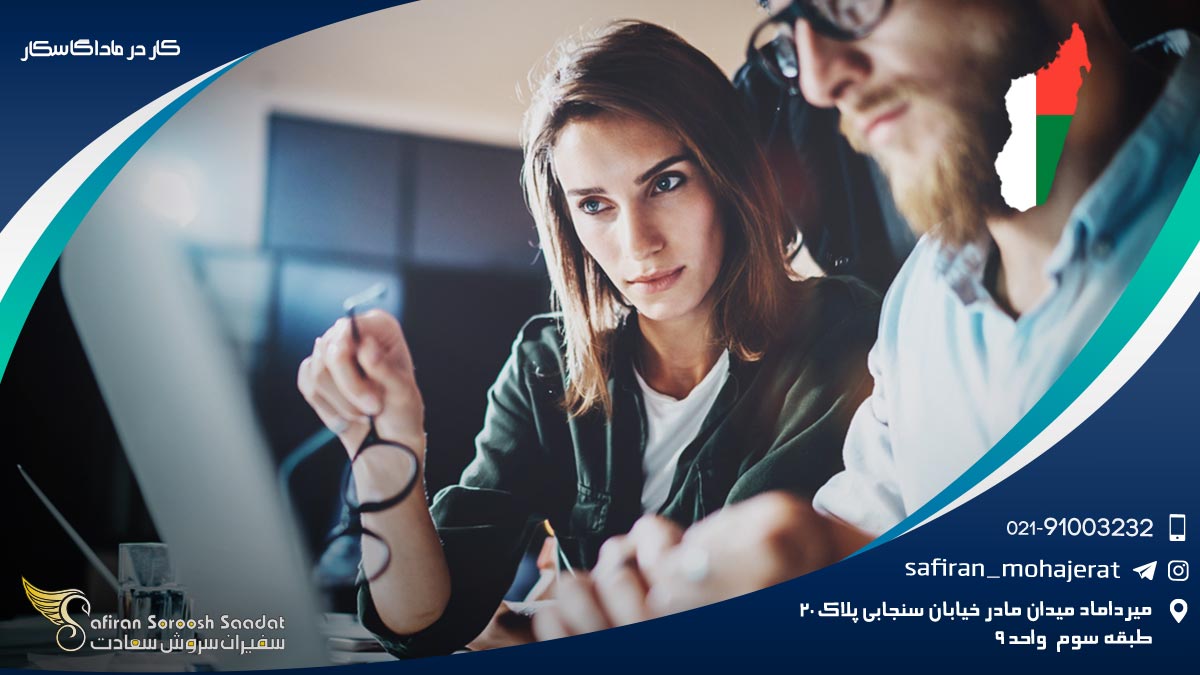 کار در ماداگاسکار