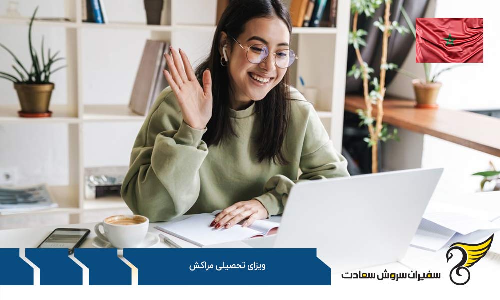 کار با ویزای تحصیلی در مراکش