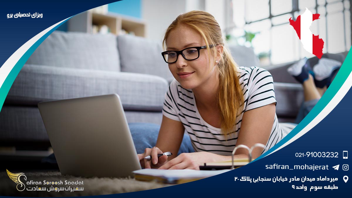 ویزای تحصیلی پرو
