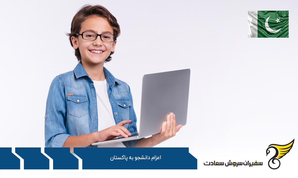 مزایا و معایب مهاجرت تحصیلی به پاکستان