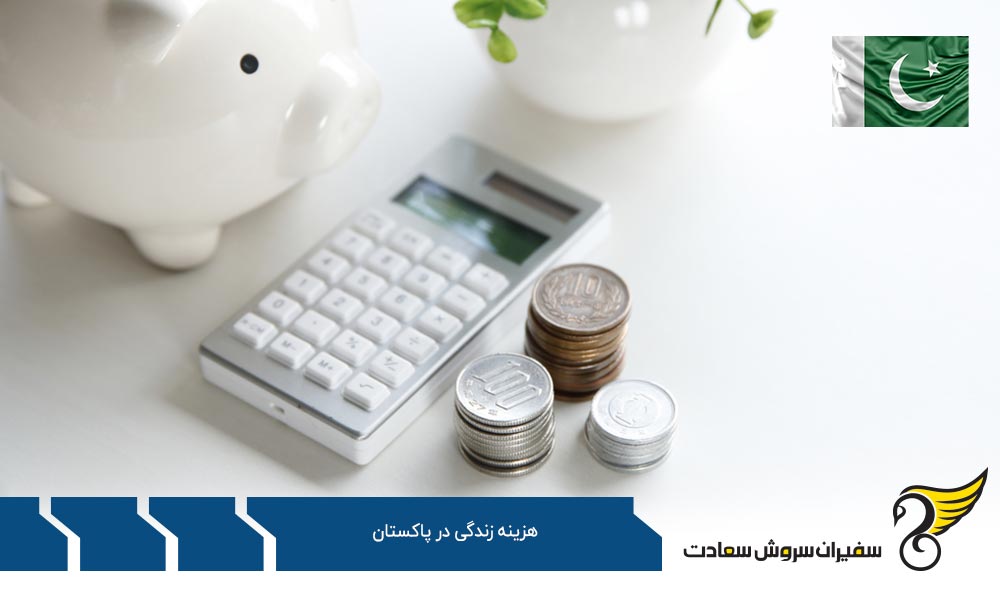 بررسی هزینه های اجاره ملک در پاکستان