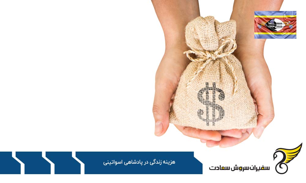 رستوران گردی در پادشاهی اسواتینی