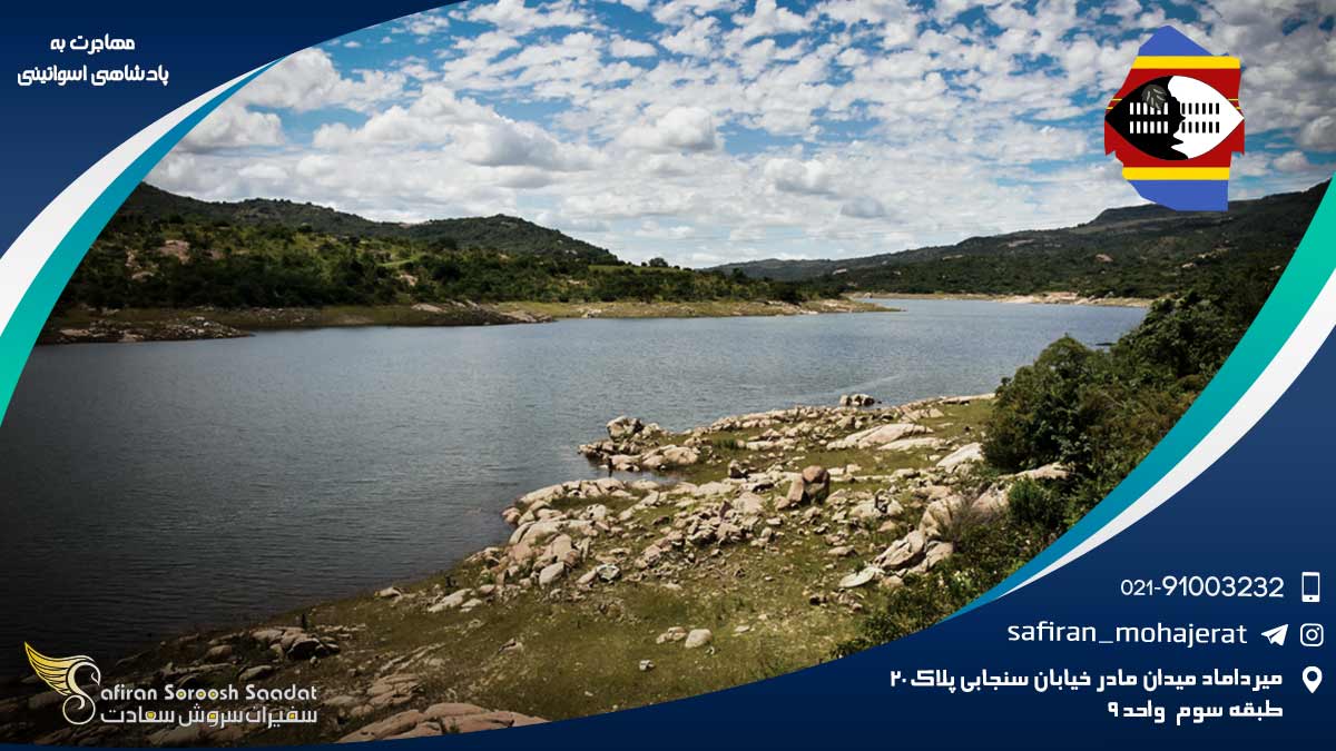 مهاجرت به پادشاهی اسواتینی