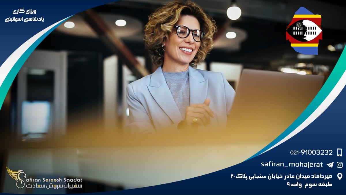 ویزای کاری پادشاهی اسواتینی