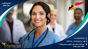 رشته پزشکی در تیمور شرقی