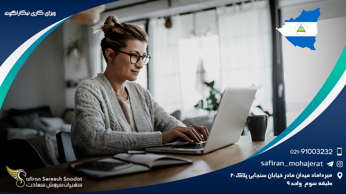 ویزای کاری نیکاراگوئه