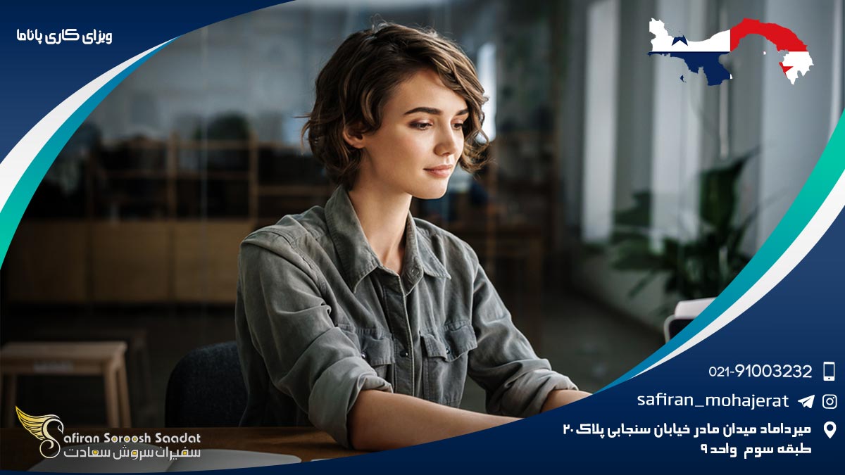 ویزای کاری پاناما
