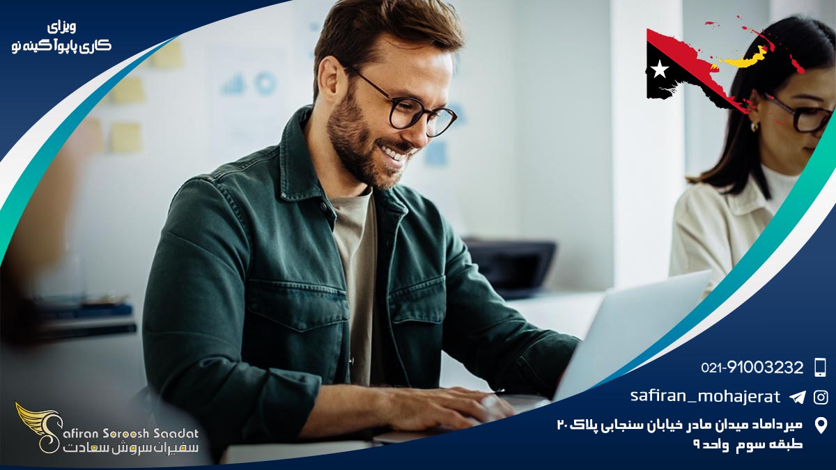 ویزای کاری پاپوآ گینه نو