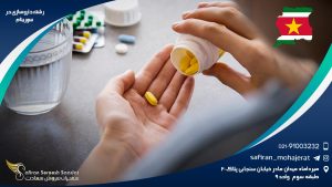 رشته داروسازی در سورینام