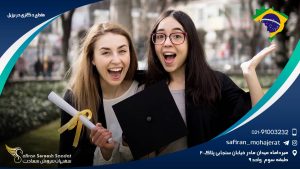 مقطع دکتری در برزیل