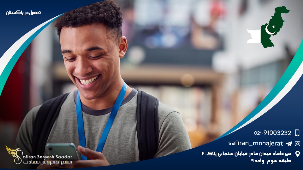 تحصیل در پاکستان