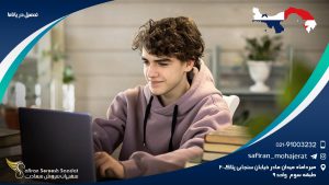 تحصیل در پاناما