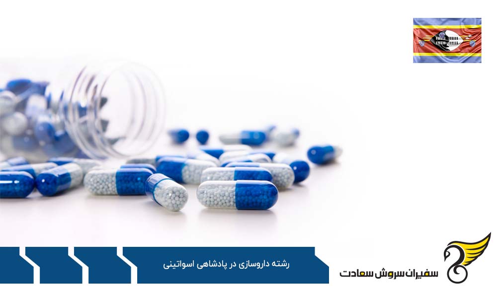 تحصیل رشته داورسازی در ایتالیا به جای پادشاهی اسواتینی
