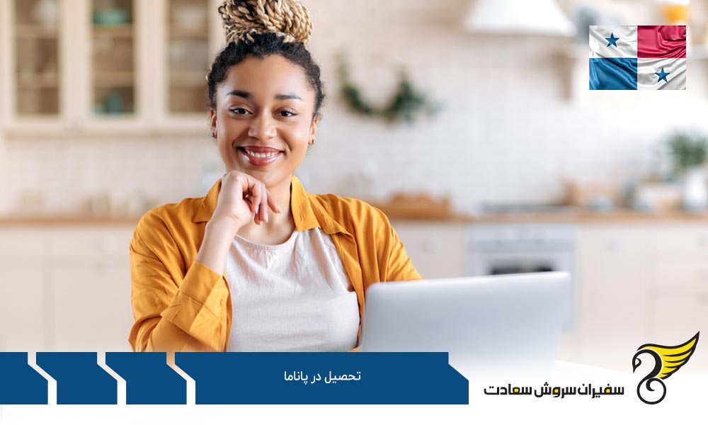 نکاتی کلی درباره نظام آموزشی پاناما