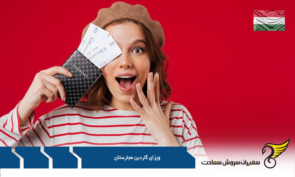 تحصیل فرزندان زیر 17 سال در مجارستان