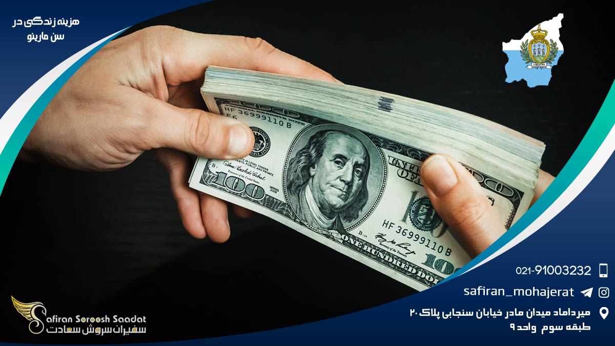 هزینه زندگی در سن مارینو