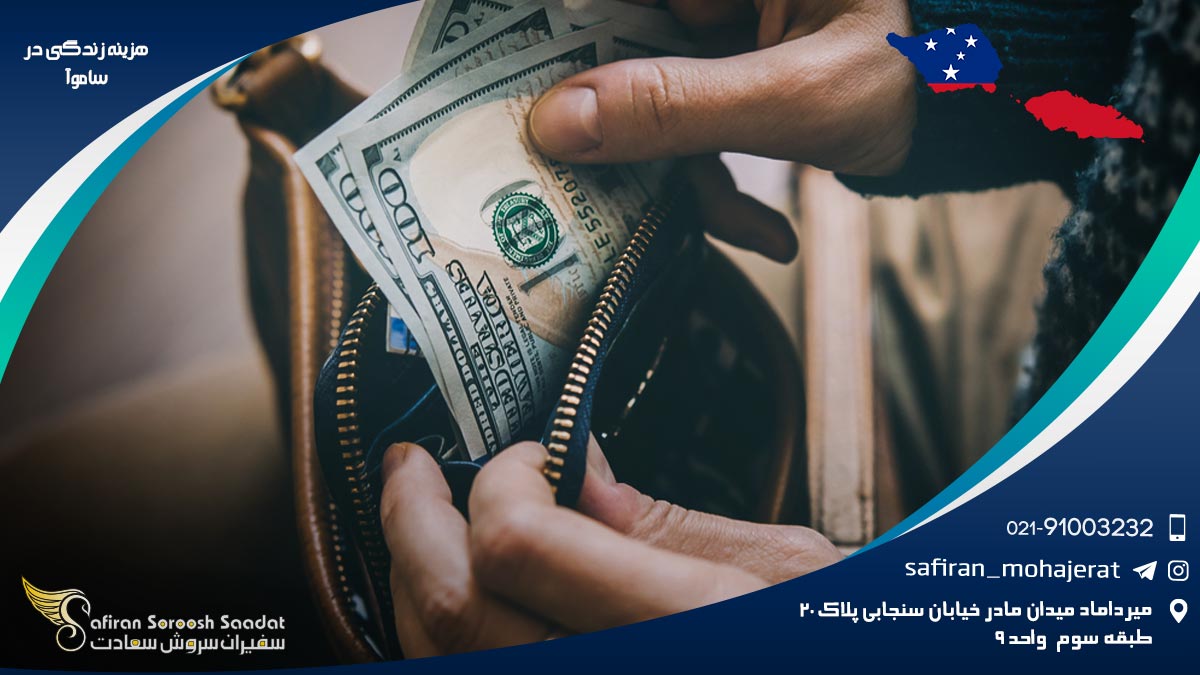 هزینه زندگی در ساموآ
