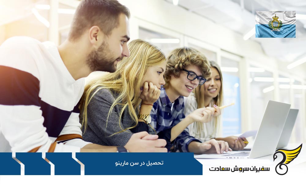 هزینه تحصیل در سن مارینو