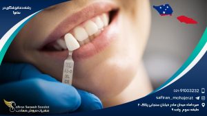 رشته دندانپزشکی در ساموآ