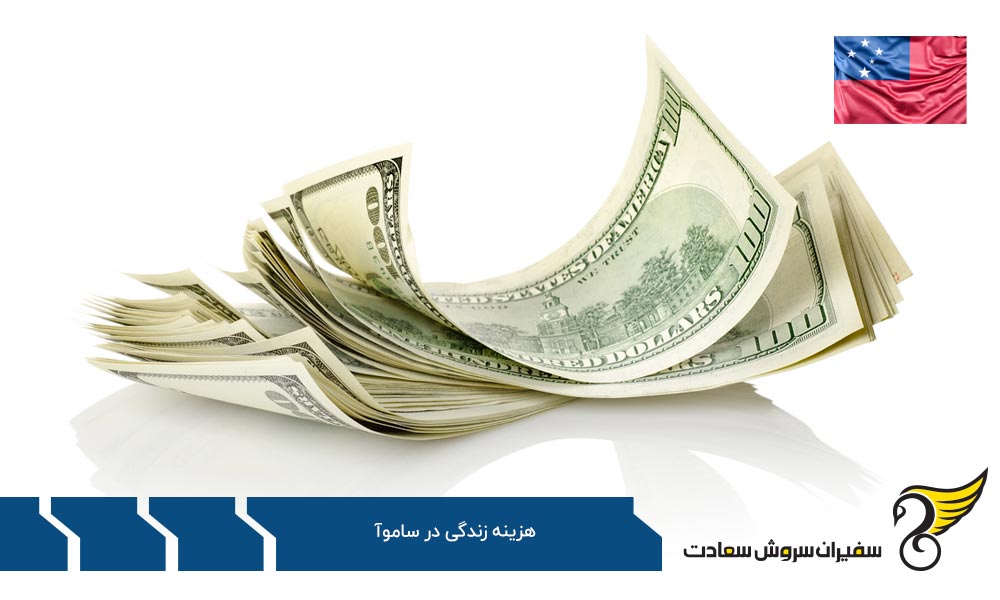 جزئیات اجاره بها در ساموآ
