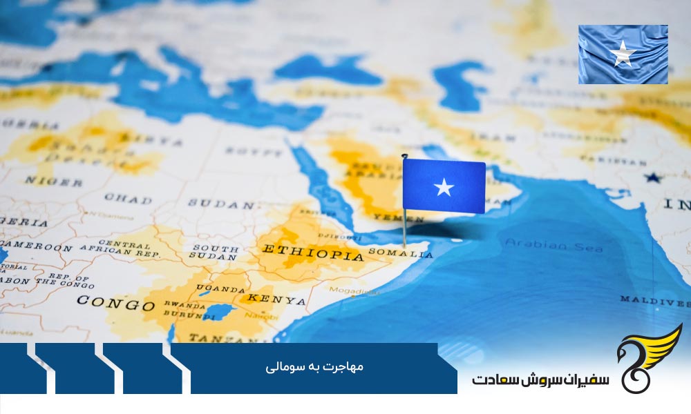معایب زندگی در سومالی