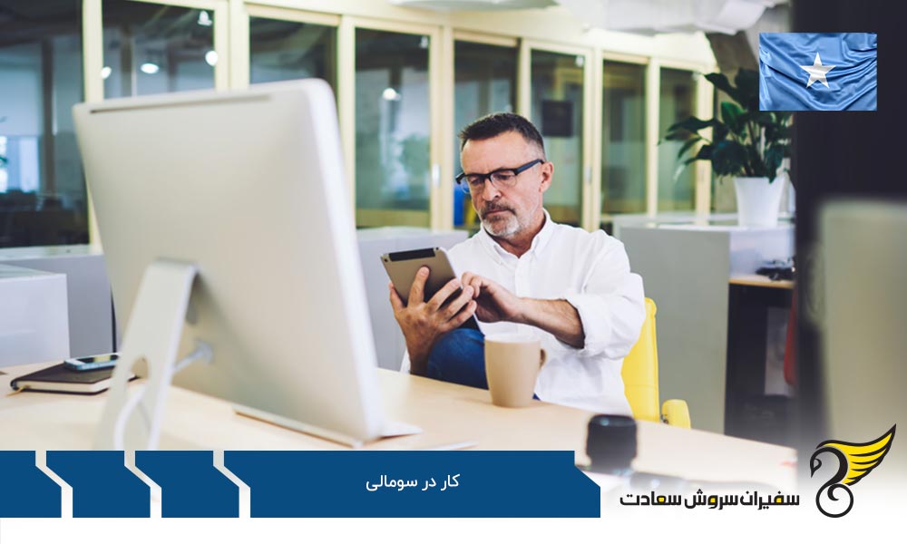 صنعت در سومالی